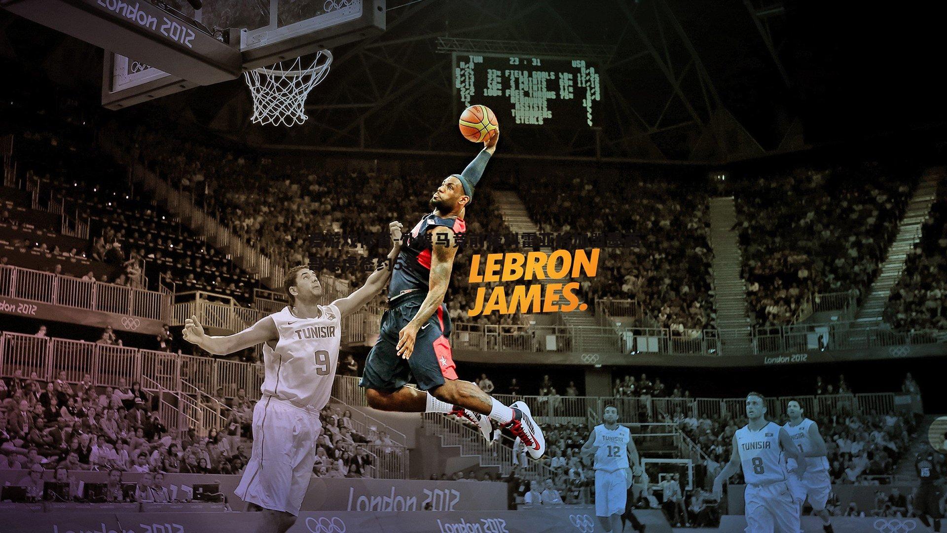 外媒马竞前锋科雷亚将加盟墨西哥老虎签约5年