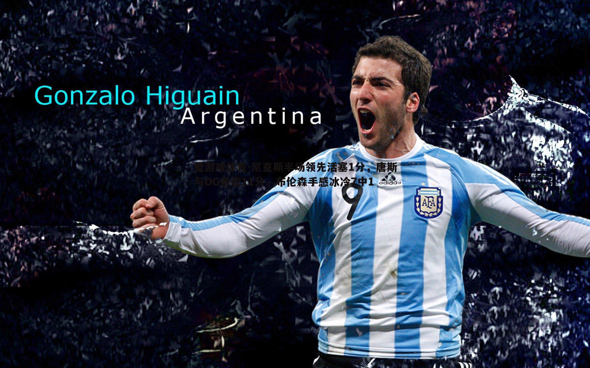 尼克斯半场领先活塞1分，唐斯与OG各砍11分，布伦森手感冰冷7中1