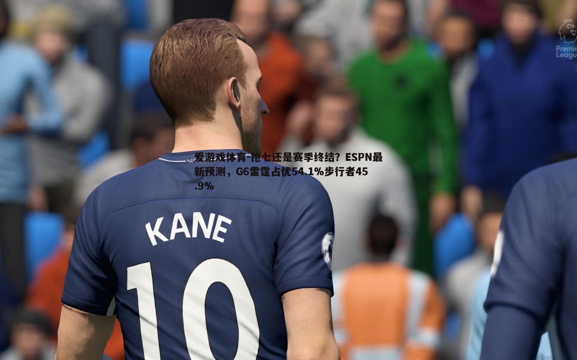 抢七还是赛季终结?ESPN最新预测,G6雷霆占优54.1%步行者45.9%