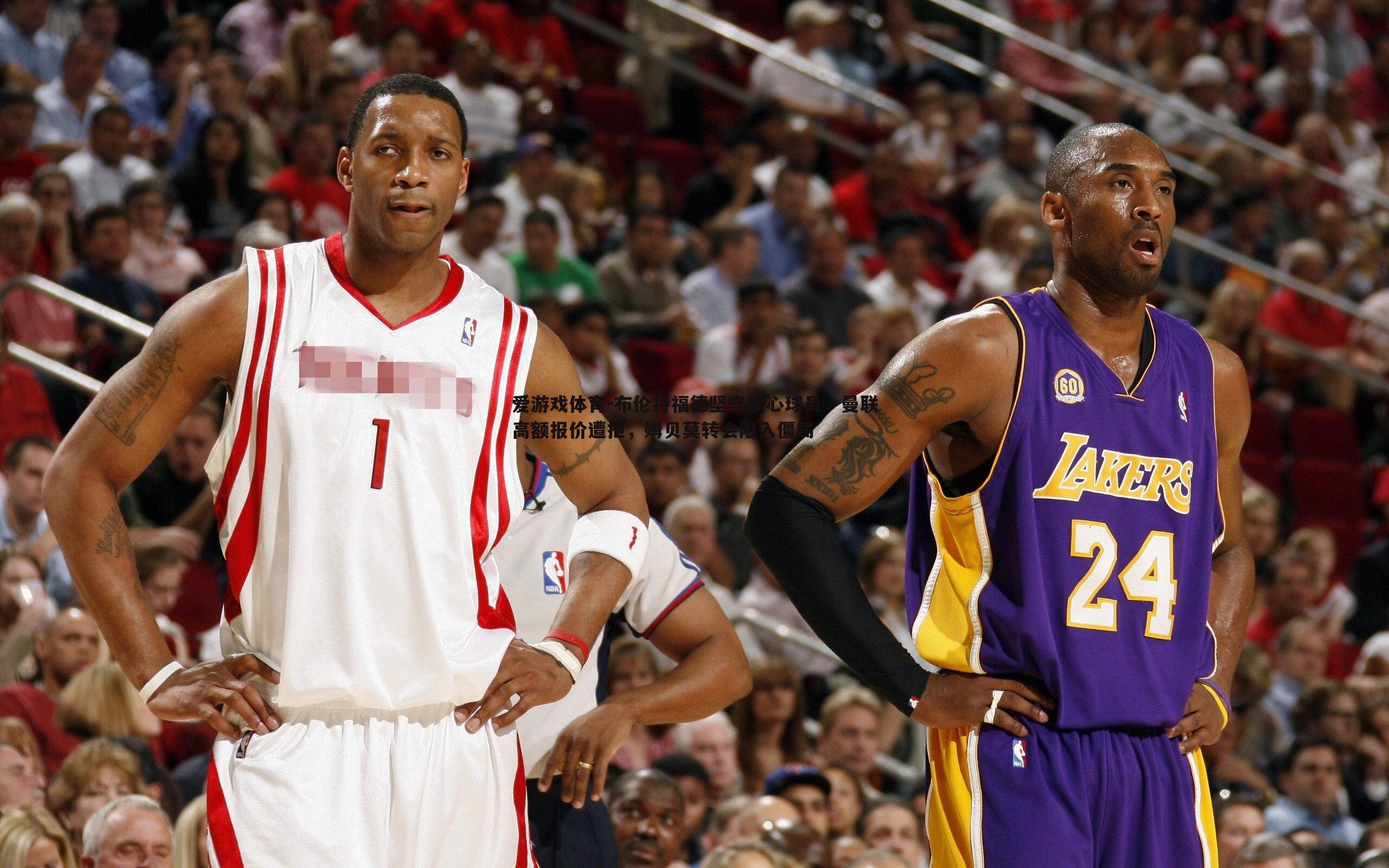 布伦特福德坚守核心球员，曼联高额报价遭拒，姆贝莫转会陷入僵局