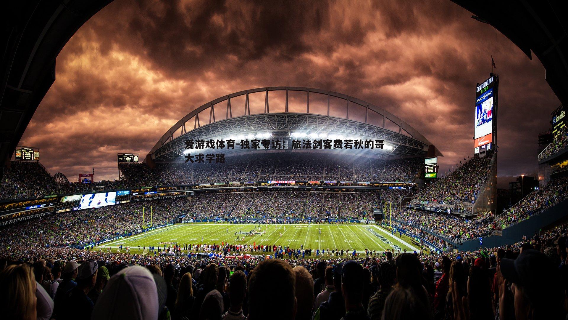 独家专访:旅法剑客费若秋的哥大求学路